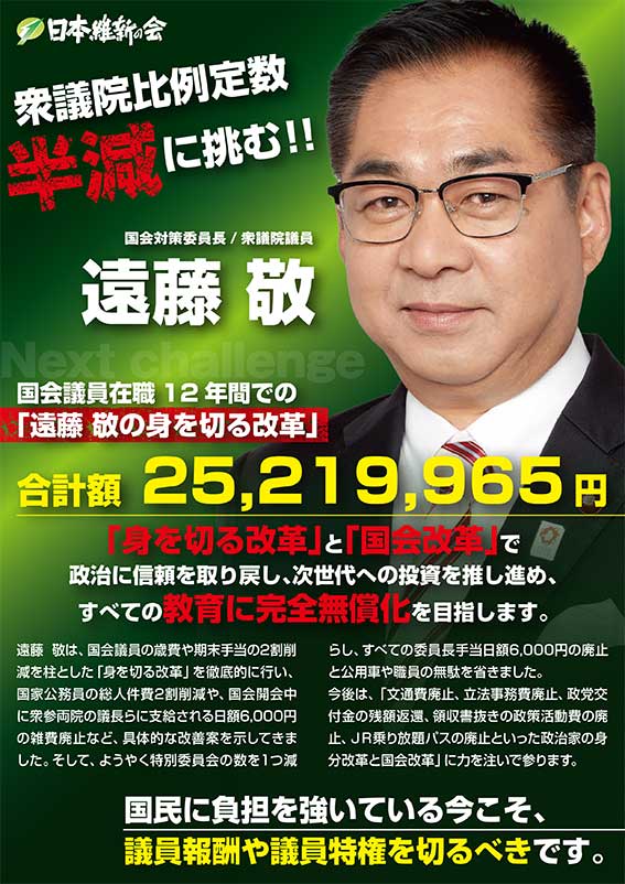2024年09月遠ちゃん通信