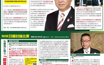 2024年6月えんちゃん通信