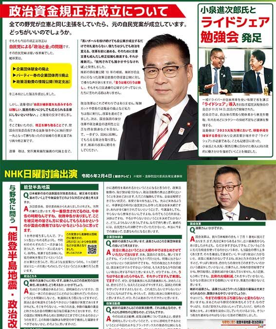 2024年6月えんちゃん通信