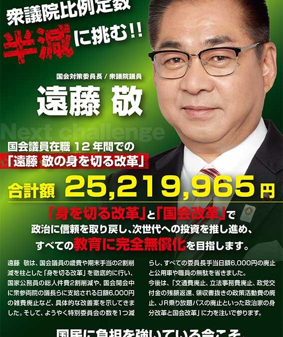 2024年９月えんちゃん通信