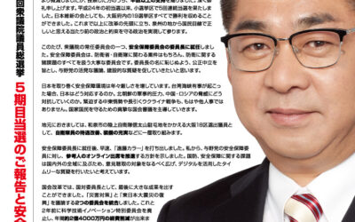 2025年1月えんちゃん通信