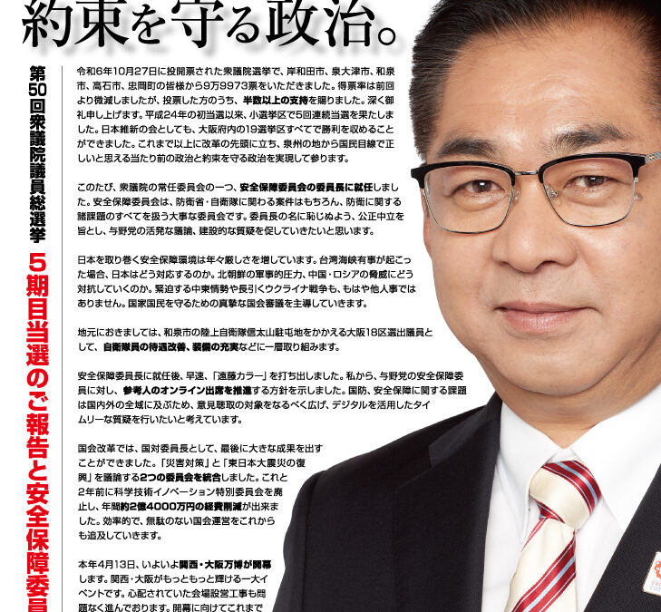 2025年1月えんちゃん通信