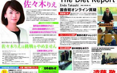 2025年5月えんちゃん通信