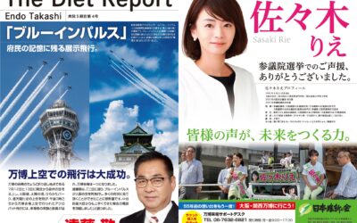 2025年７月えんちゃん通信