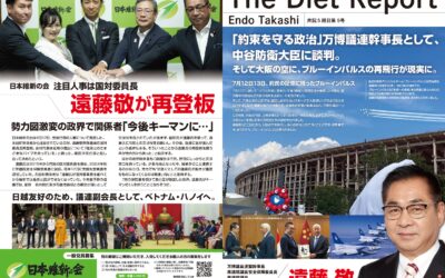 2025年8月えんちゃん通信
